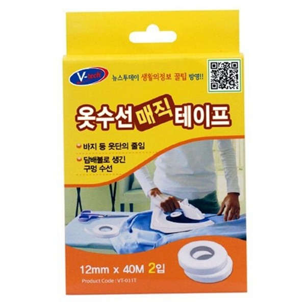 다림질 옷 수선 테이프 12mmx40m2매 심지 수선 테이프 접착식 바짓단 - 상품 이미지
