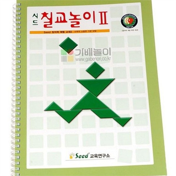 어린이 칠교 놀이 교재 2단계 교사용 칠교 놀이 문제집 활동 - 메인 이미지