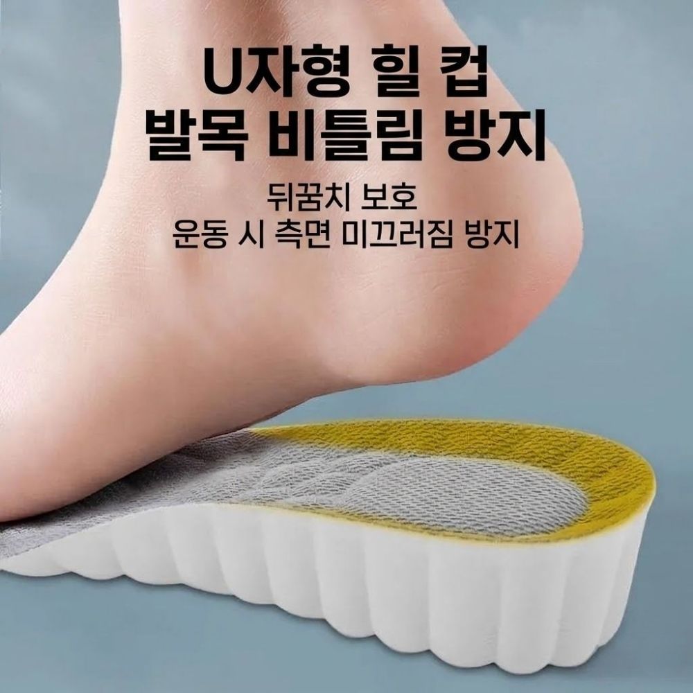 족적근막염 깔창 구름 기능성 키높이 아치 앞발바닥 통증 허리 충격 - 상세 이미지 4