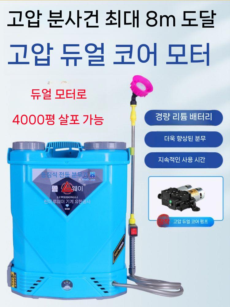 고압 분무기 살포기 스프레이 배낭형 농업용 무선 원예 20L 12A - 상세 이미지 4
