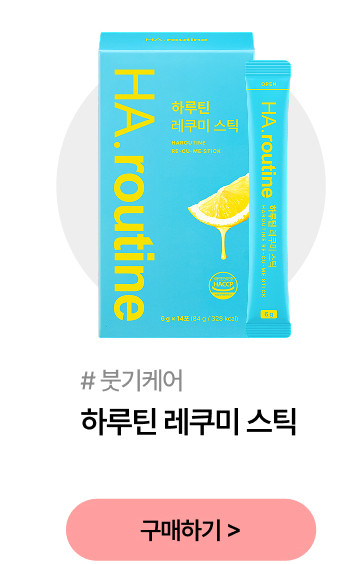 하루틴 리포좀 비타민C 200정, 1개 판매처 상세 정보 이미지 2