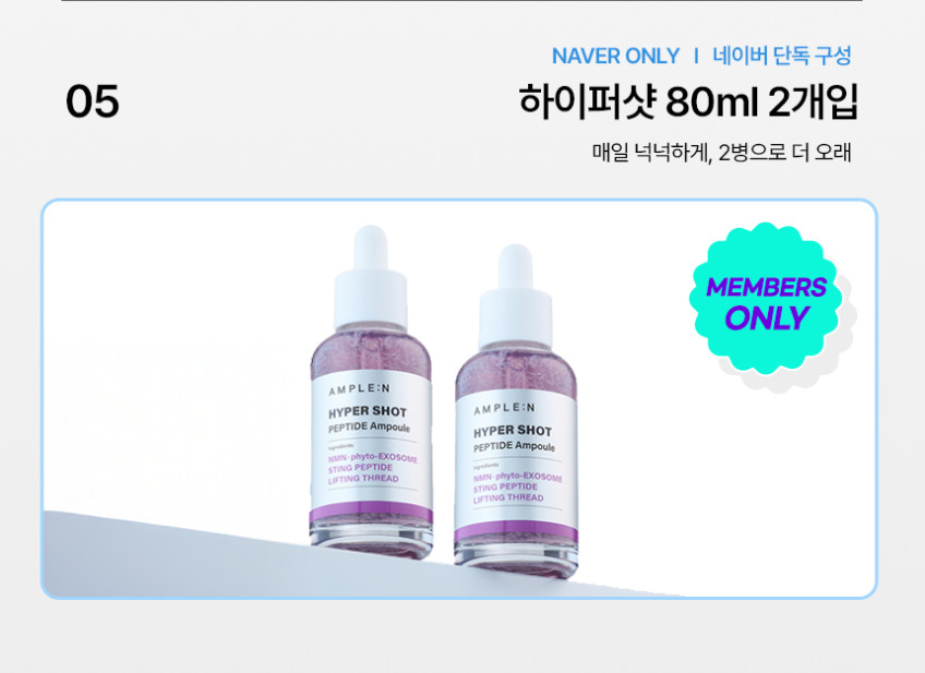 앰플엔 세라마이드샷 보습장벽 앰플 대용량 100ml 화잘먹 치트키 피부장벽 강화 앰플