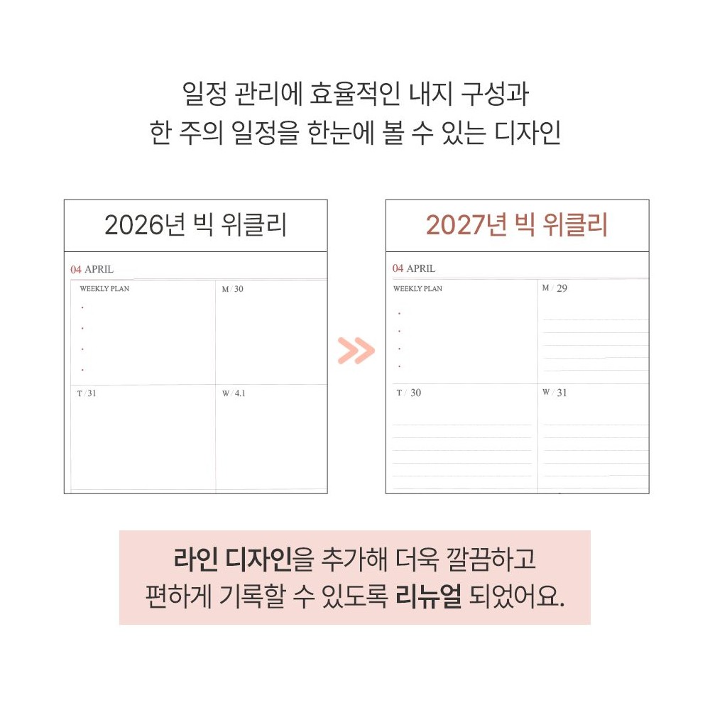 2027년 A4 다이어리 빅 위클리 업무 27년 주간 스케줄러 교무수첩 오피셜 인디고 - 상세 이미지 5