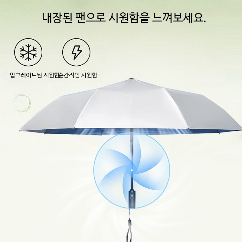 우산 선풍기 접이식 자동우산 USB 충전 외부 실버 내부 다크블루 - 상세 이미지 3