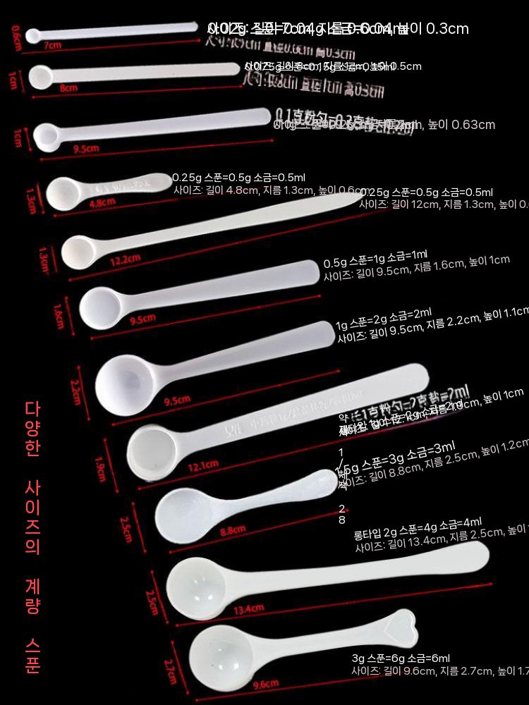계량스푼 스쿱 계량 베이킹 업소용 실험실 측정 1g 10개 - 상세 이미지 4