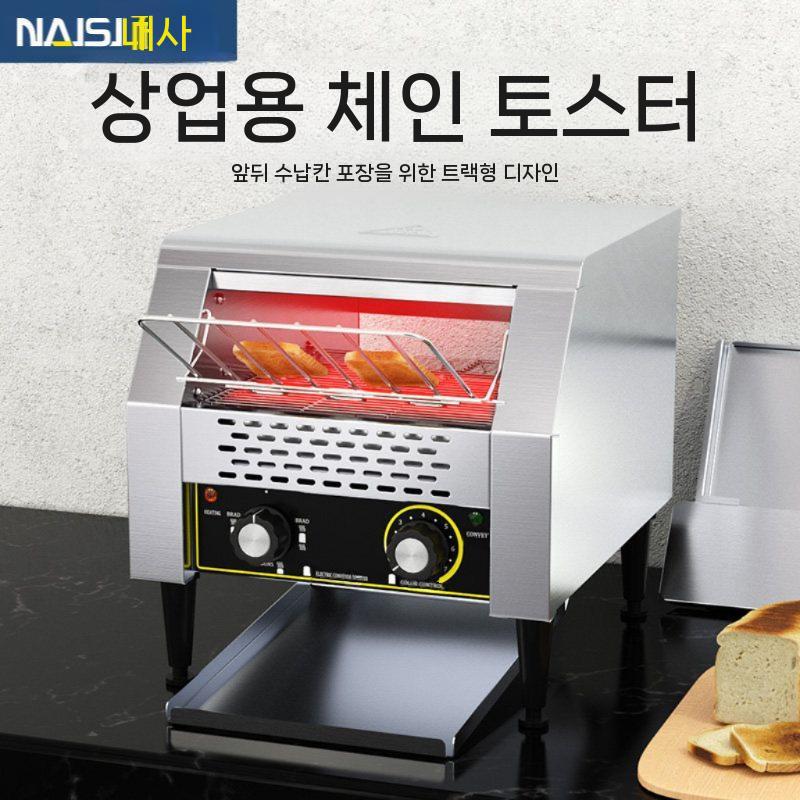 부페 토스트기 토스터 스텐 그릴 토스터기 기계 식빵 자동 상업용 소형 - 상세 이미지 3