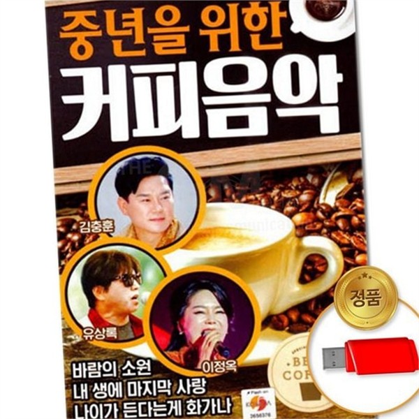 중년 커피 음악 80곡 애창곡 성인 가요 usb 트로트 80곡 - 상품 이미지