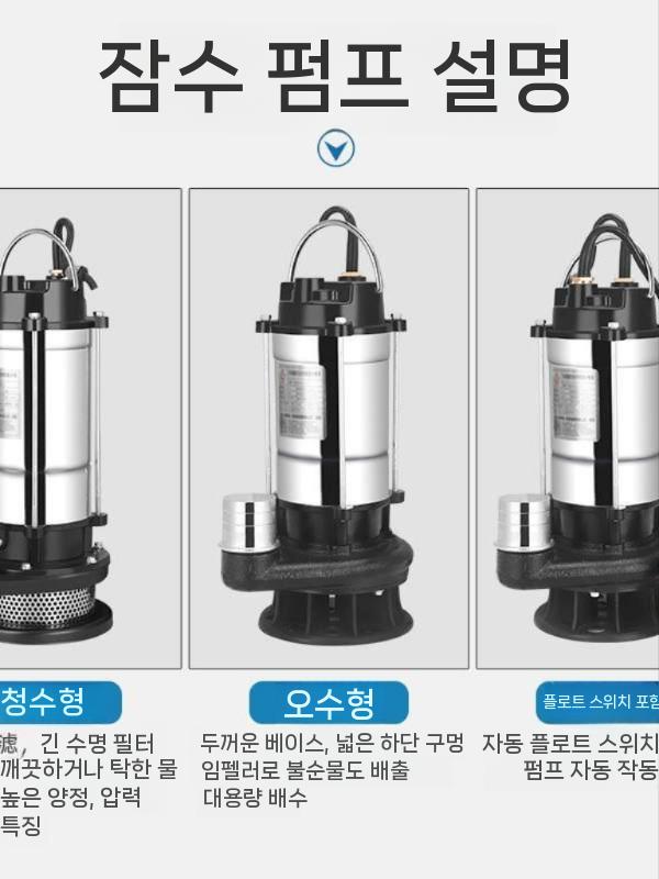 수중펌프 가압펌프 워터펌프 급수펌프 농업용 인버터 가정용 395W - 상세 이미지 4