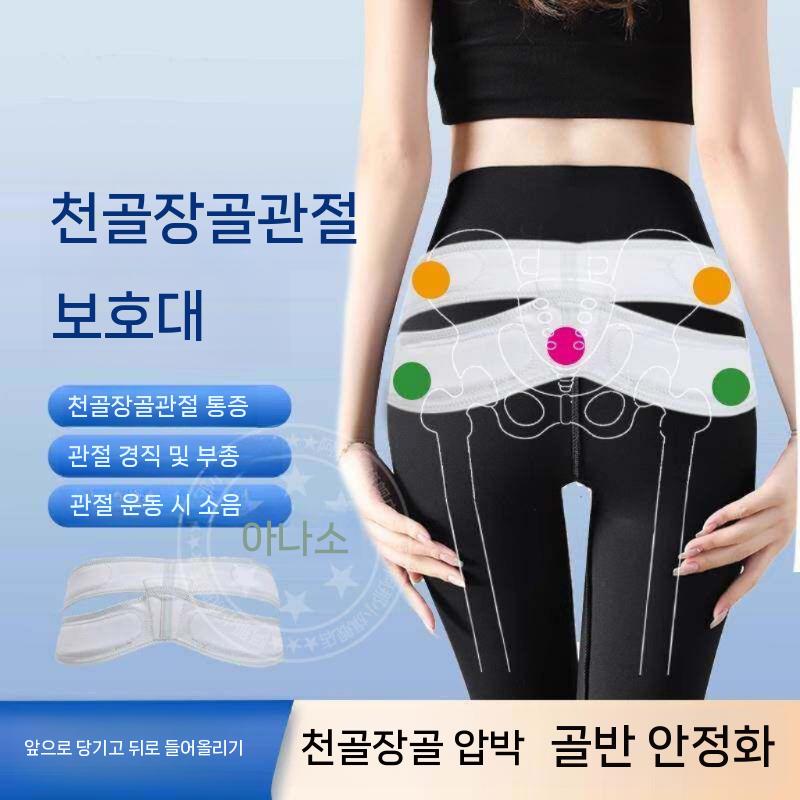 골반보호대 골반지지대 복대 압박밴드 고관절 벨트 엉덩이 S - 상세 이미지 2