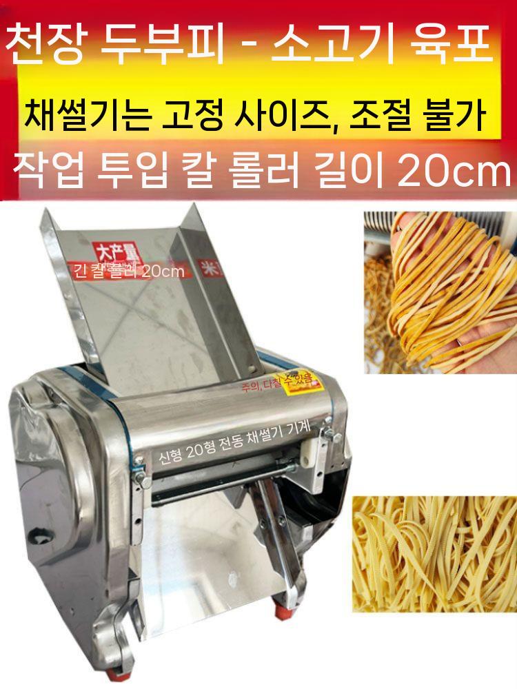 야채 절단기 채써는기계 야채슬라이서 감자 양배추 슬라이서 2mm - 상세 이미지 4