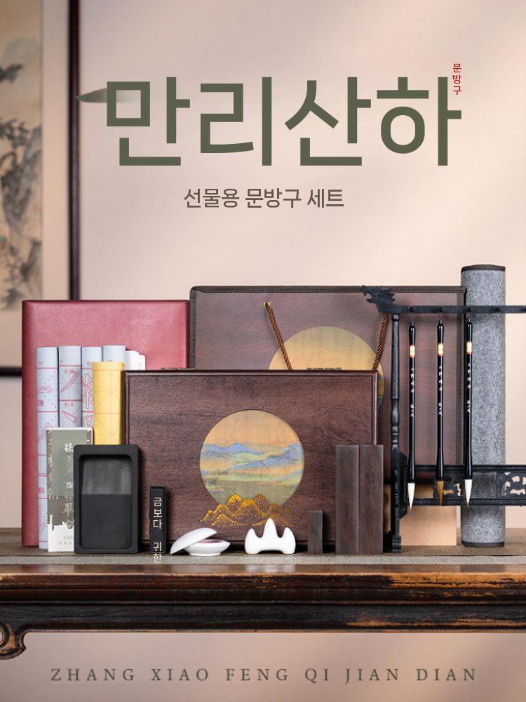 문방사우 서예 세트 캘리그래피 붓 필묵 입문 선물용 기본세트 - 상세 이미지 5