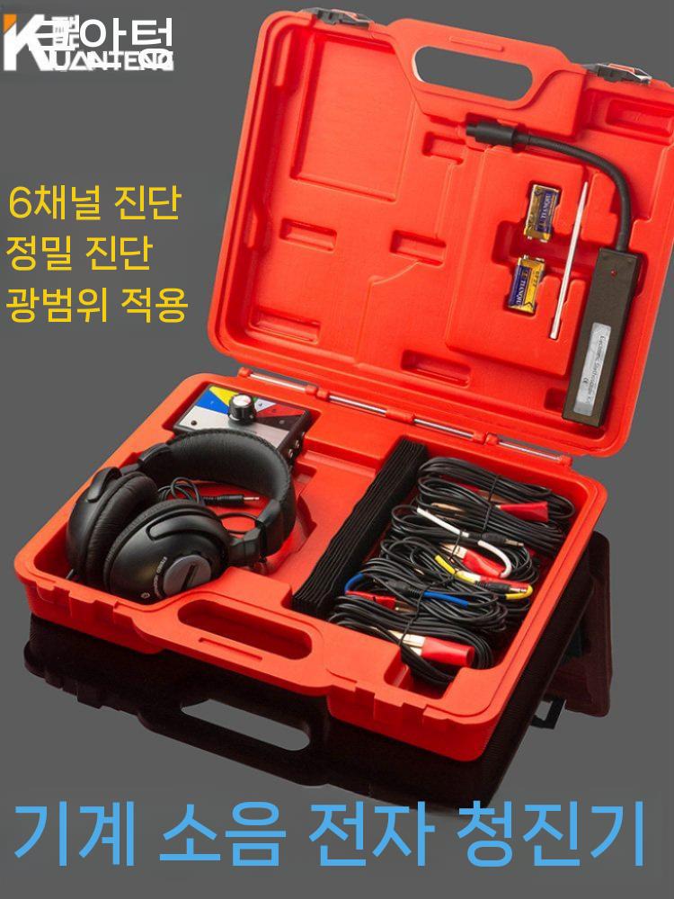 자동차 청진기 엔진 소음 진단기 청음기 카센터 정비 - 상세 이미지 3