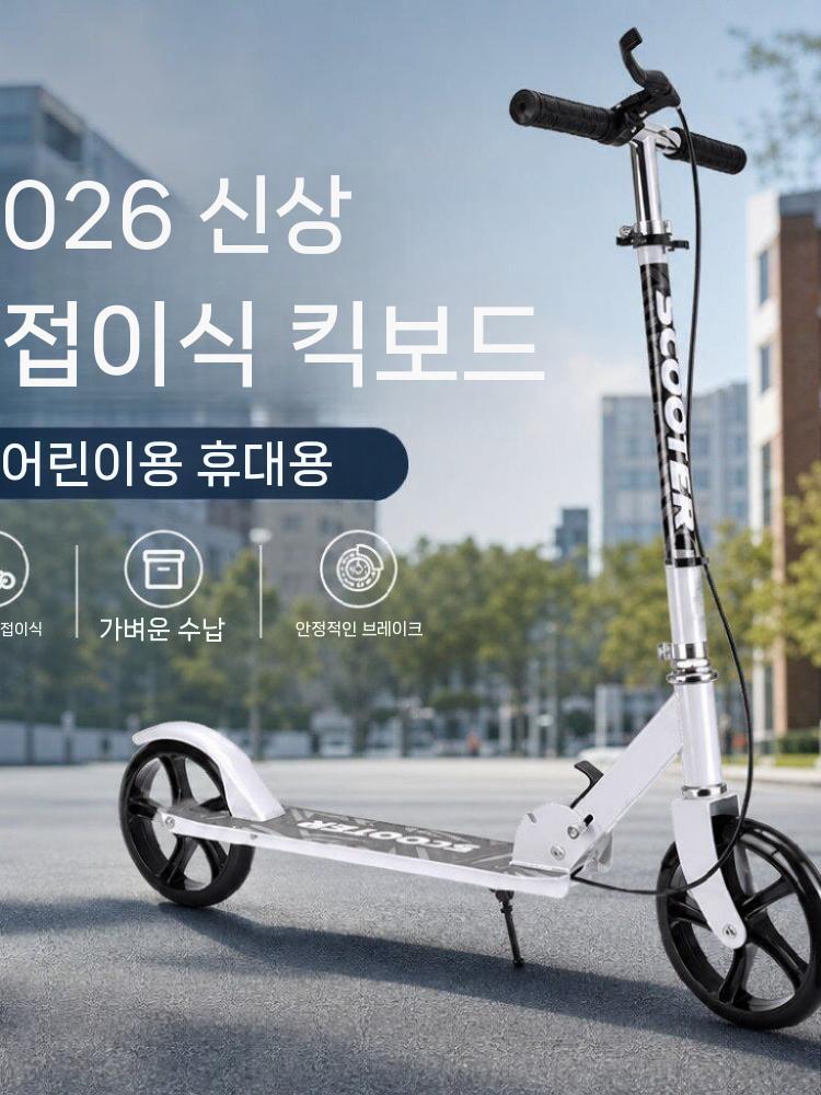 전동킥보드 퀵보드 스쿠터 전기 초경량 성인 접이식 스턴트 수동 블랙 - 상세 이미지 3