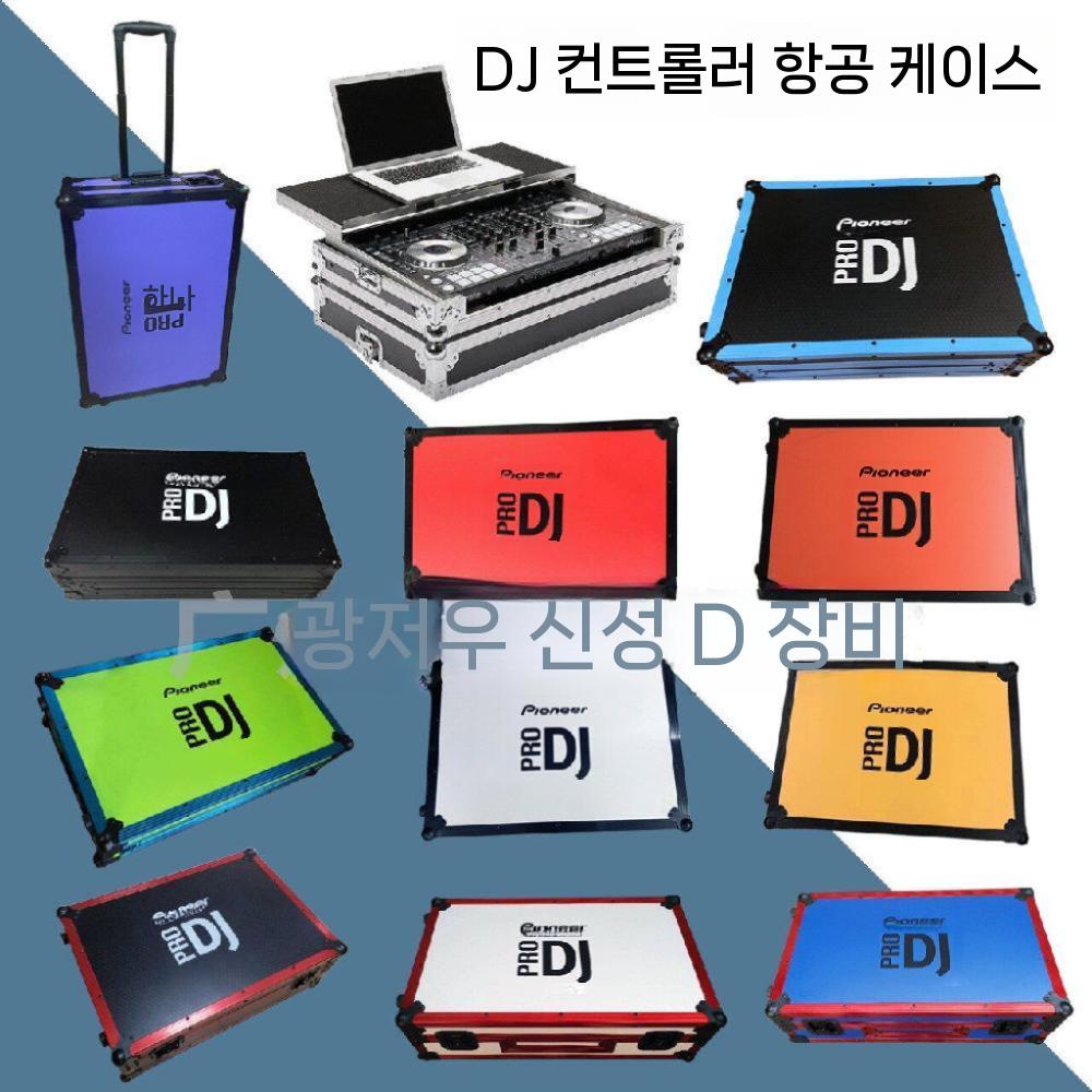 디제잉 컨트롤러 케이스 하드케이스 보호케이스 DJ장비 DDJ1000 - 상세 이미지 2