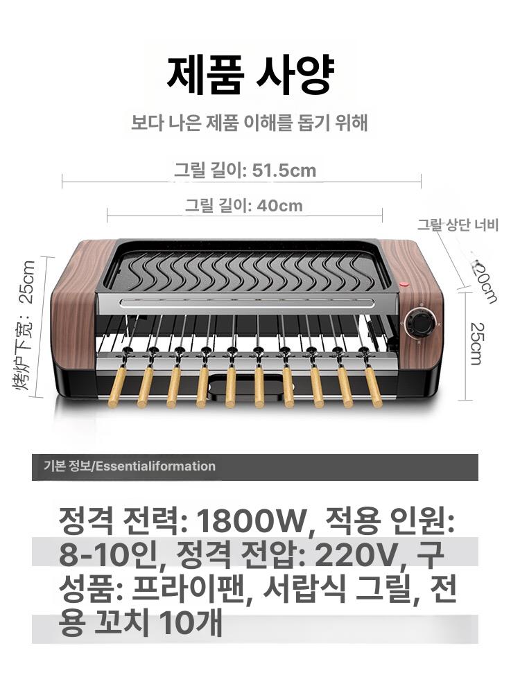 양꼬치 기계 자동 회전 그릴 꼬치구이 바베큐 염통 닭꼬치 그릴망 모델 [10개 꼬치 바늘] - 상세 이미지 4
