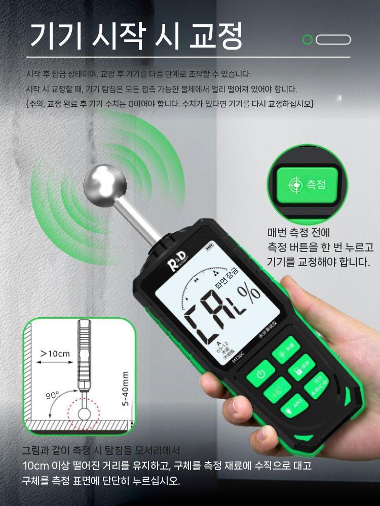 함수율측정기 목재 수분계 휴대용 나무 토양 콘크리트 수분측정 - 상세 이미지 3