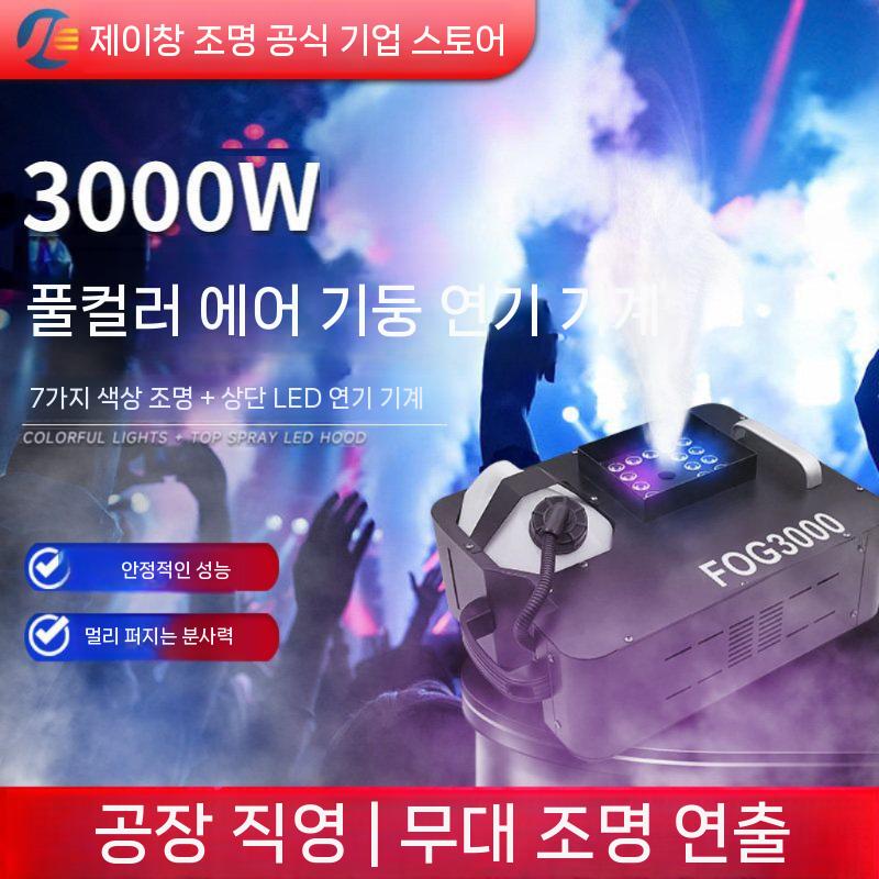 포그머신 연무기 무대조명 송풍기 공연 행사 클럽 웨딩 이미지 6