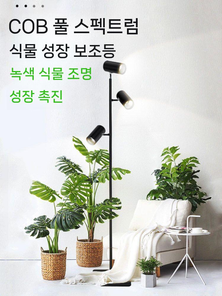 식물 생장등 재배등 스탠드 LED 식물조명 성장램프 전구색 90W - 상세 이미지 2