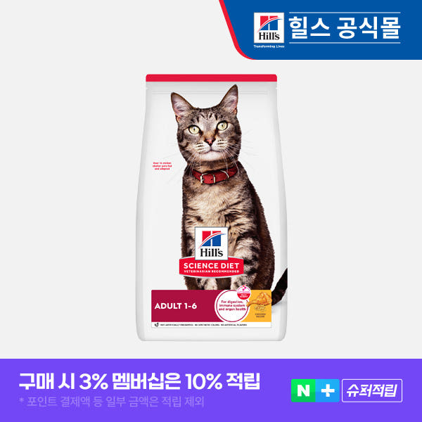힐스 고양이사료 XS 미니백 어덜트 490g 가격 비교 힐스코리아 공식대리점 힐스 고양이사료 XS 미니백 어덜트 490g