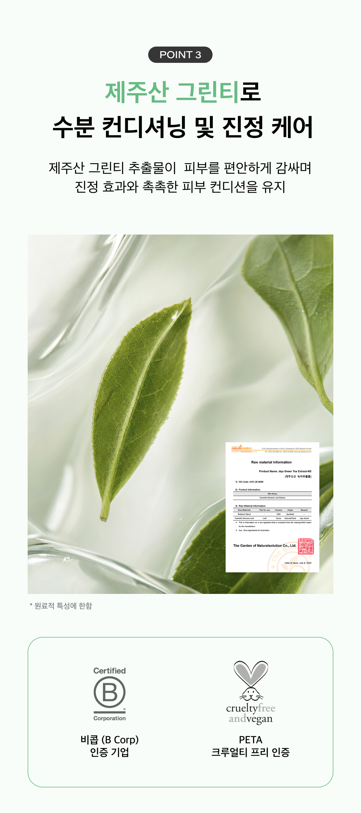 trio sérum réparateur vegan melixir coréen pdrn