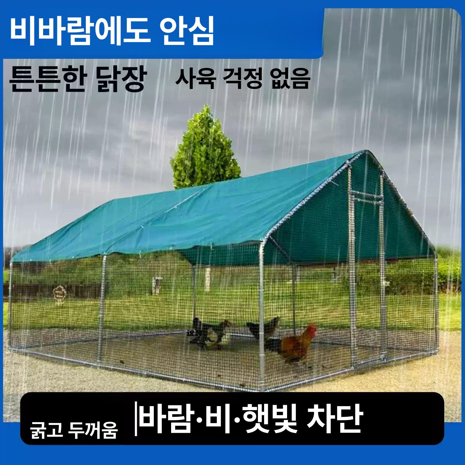 조립식 닭장 사육장 양계장 야외 케이지 토끼 대형 새장 하우스 조류 병아리 1. [표준 바닥형] 2cm 구멍 플라스틱 망 1. 1.5m 2m 폭 1.7m 높이 약20마리닭 - 상세 이미지 3