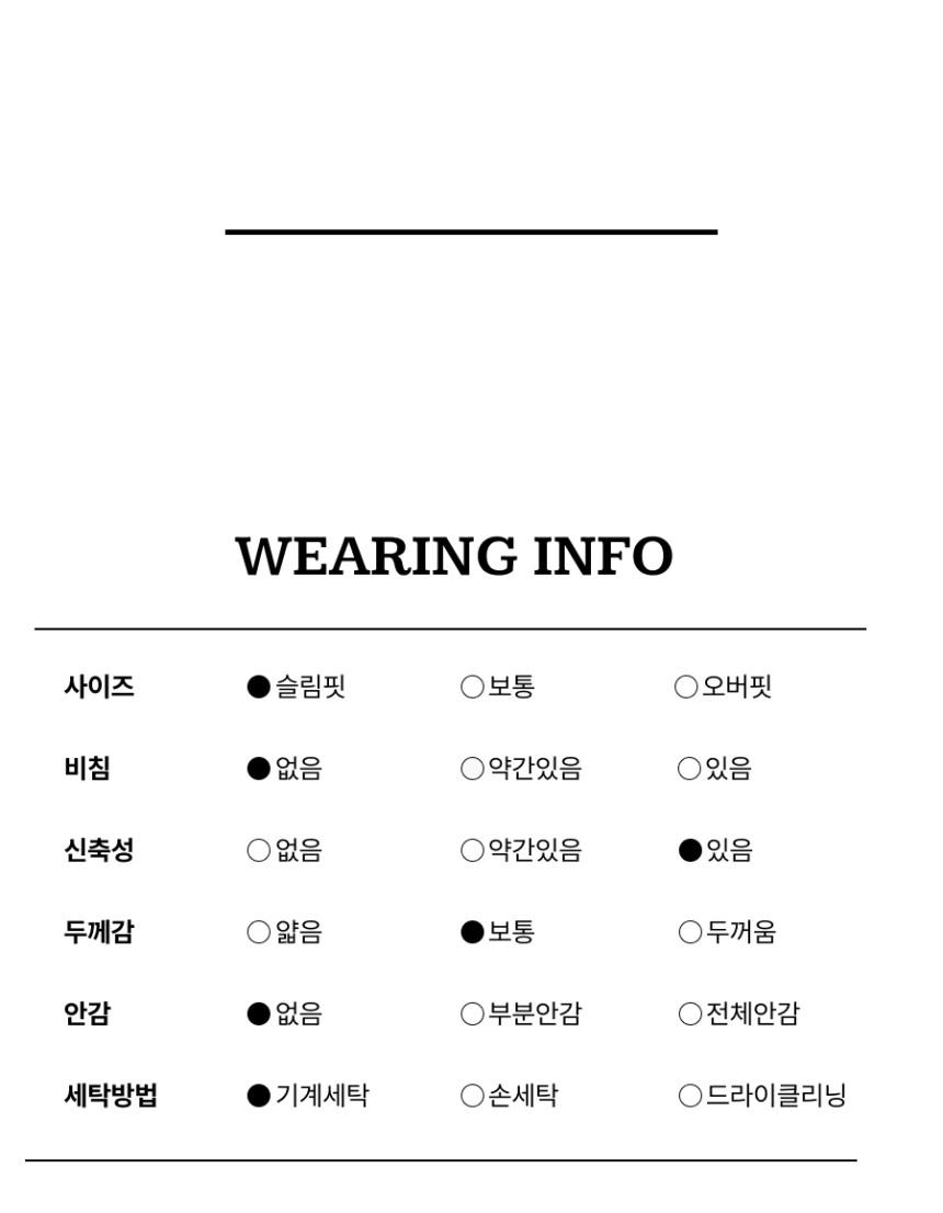 세탁정보.jpg