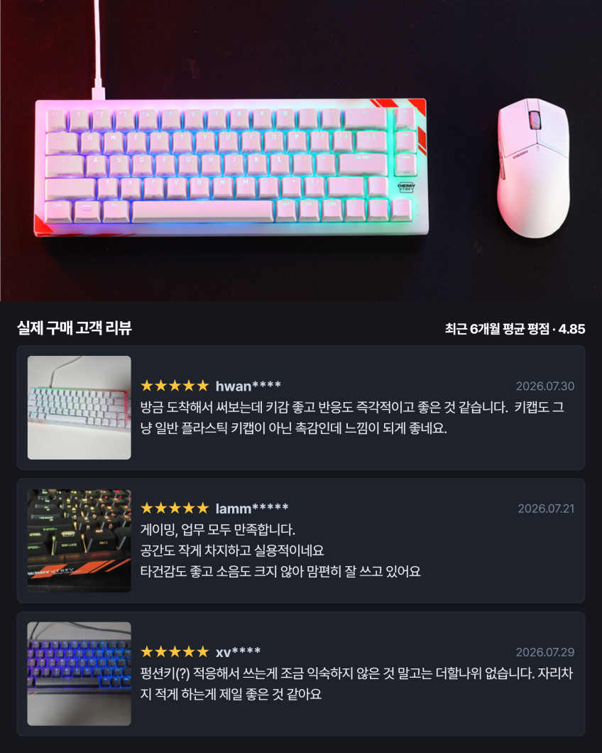 체리 엑스트리파이 K5 PRO TMR 8K 게이밍 키보드 화이트, 자석축 V2 판매처 상세 정보 이미지 3