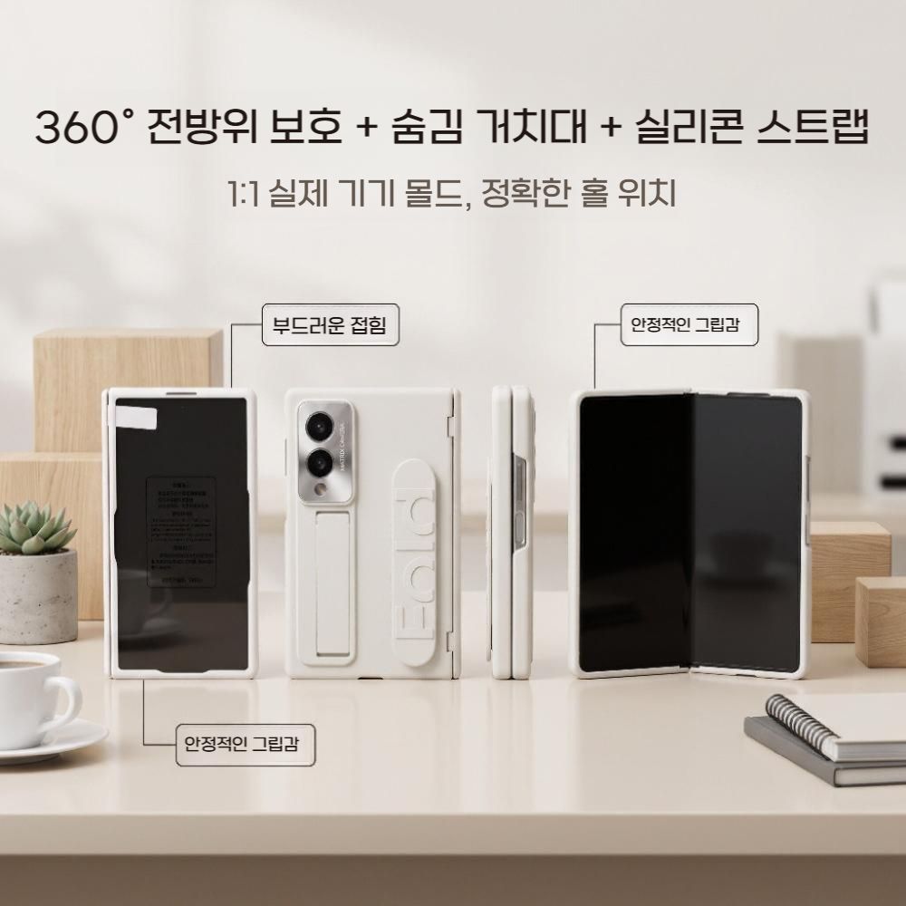 갤럭시폴드8 와이드 울트라 케이스 손목 스트랩 보호 필름 힌지 파스텔 커버 - 상세 이미지 2