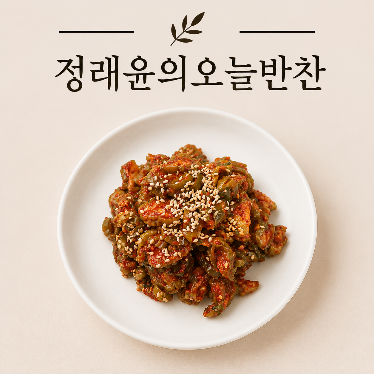 일주일반찬 대용량 국내산 오이지무침 450g 가정식 수제 반찬 - 메인 이미지