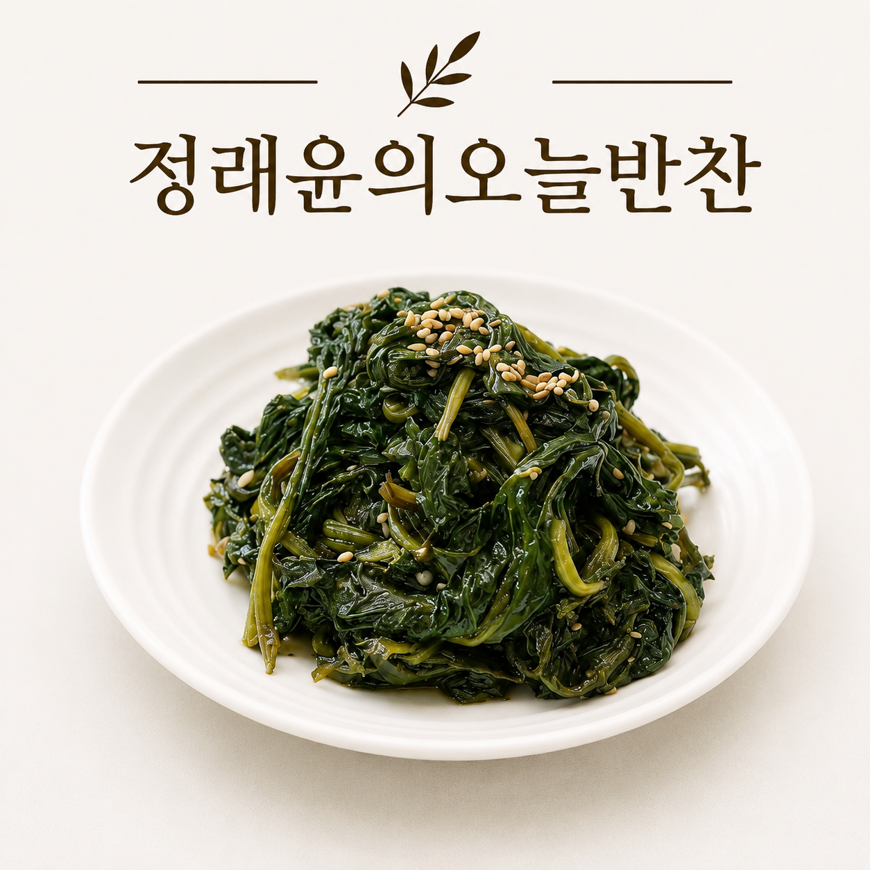 일주일반찬 대용량 국내산 곤드레나물 390g 가정식 수제 나물 반찬 - 메인 이미지