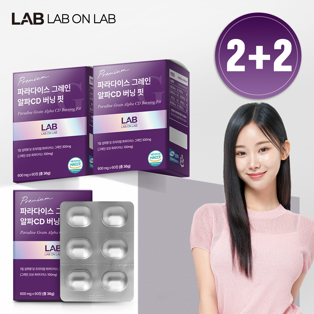 2+2 랩온랩 파라다이스 그레인 총240정 8개월분 미국산 버닝핏 그래인 상세 이미지 1