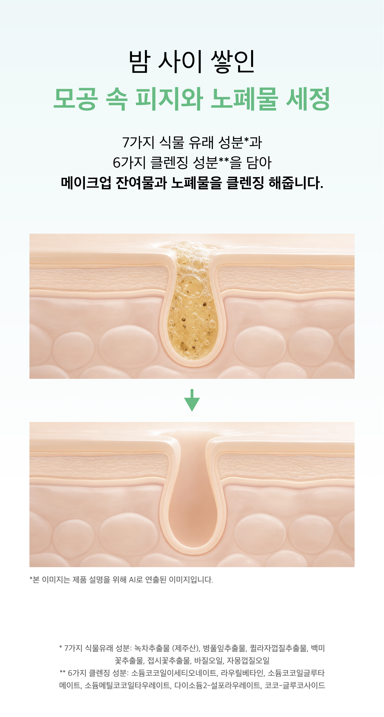 melixir green tea foam cleanser korean vegan duo