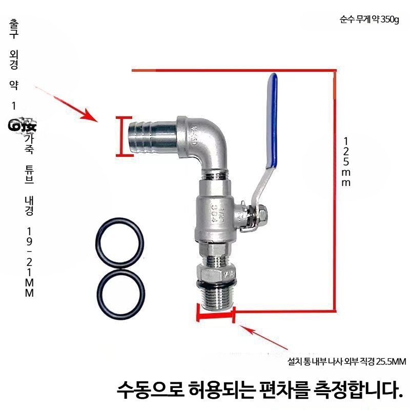 드럼통 밸브 커플러 연결 마개 코크 노즐 말통 출유 유출구 - 상세 이미지 5