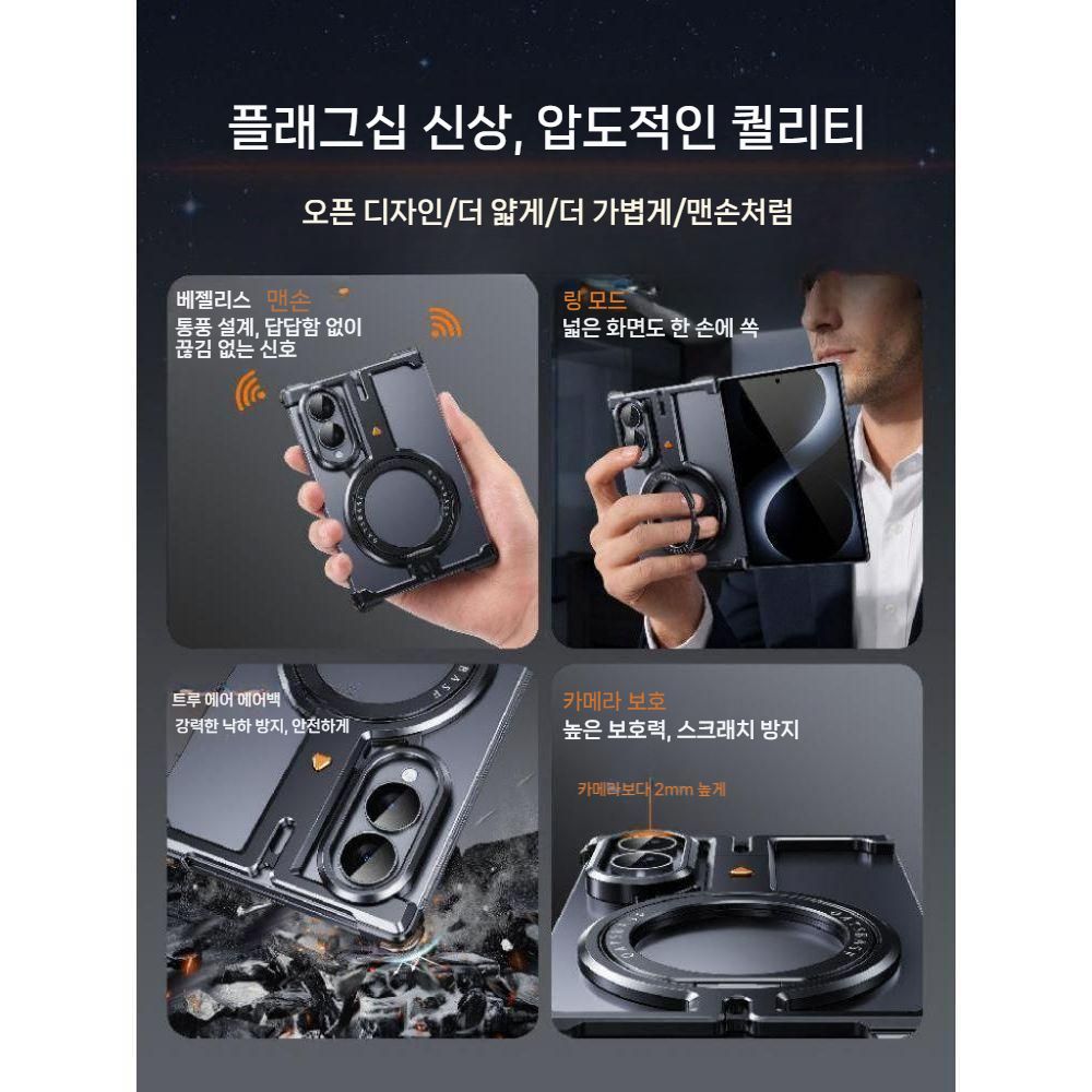 갤럭시z 폴드8 와이드 맥세이프 케이스 메탈 프레임 회전 거치대 냉각 원터치 쿨링 커버 이미지 7