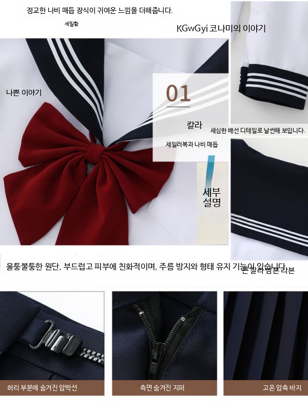 세일러문 일본 교복 플리츠 반팔 긴팔 셔츠 리본넥타이 클래식 인기 네이비 칼라 화이트 42cm S - 상세 이미지 4