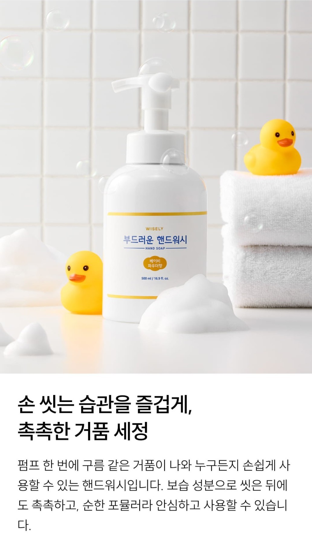 와이즐리 쫀쫀하고 부드러운 거품 핸드워시 500ml, 3개 - 상세 이미지 2