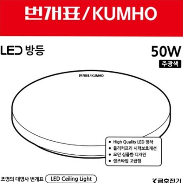 가정용 led 원형 방 등 50W-D 고효율 led 거실 등 - 상품 이미지