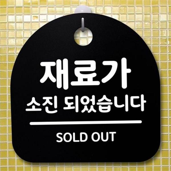 와이파이 사무실 안내문 문구 도어사인 안내판 영업시간 표지판 휴무 품절 - 메인 이미지