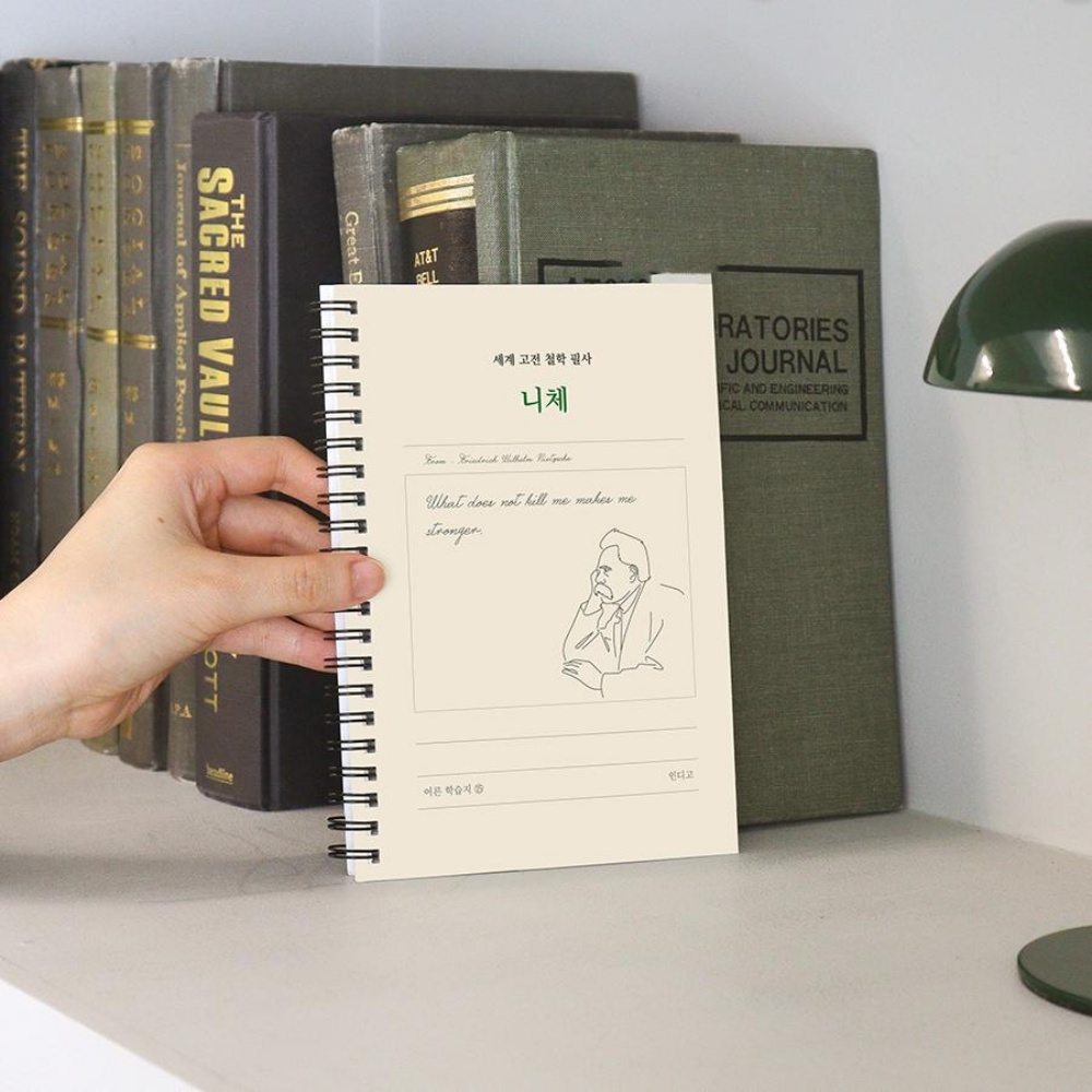 필사하기좋은책 세계 고전 철학 필사 책 어린이 노트 하루 글귀 성인 공책 - 상품 이미지