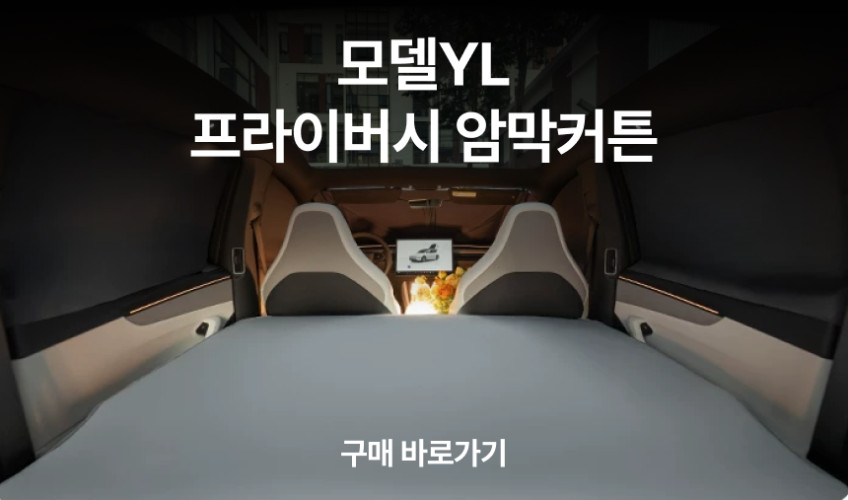 해븐비 하이브리드 매트 모델 YL 플랫코어 평탄 테슬라 차박 캠핑 헤븐비 havnby 판매처 상세 정보 이미지 1