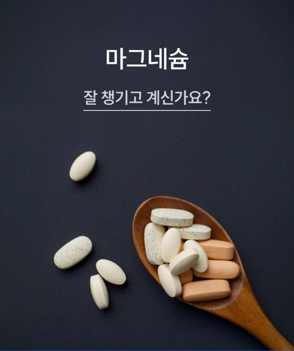 와이즐리 에너지, 신경, 근육건강엔 마그네슘 플러스 (2개월분) 60정, 3개 - 상세 이미지 2