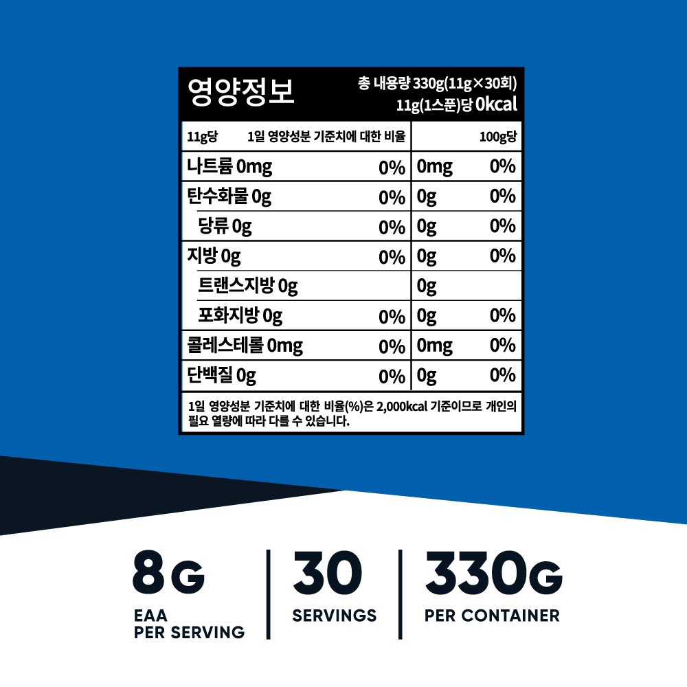 뉴트리코스트 EAA 파우더 필수 아미노산 30회분 POG, 330g, 1개 - 상세 이미지 2