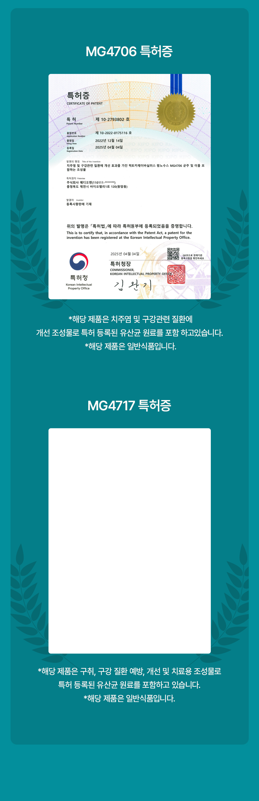 구강유산균 100억 프로바이오틱스 5억보장 1g 60정, 1개 이미지 7