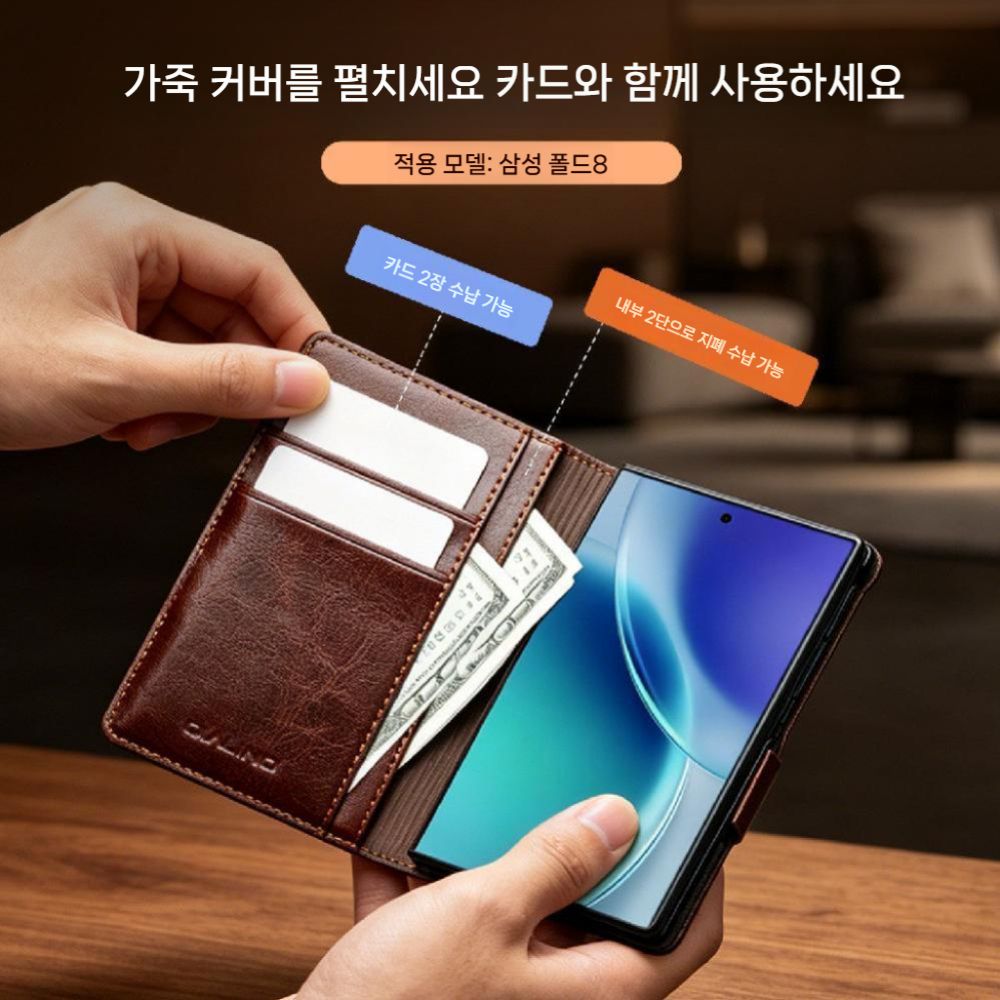 갤럭시z 폴드8 와이드 케이스 고급 유광 가죽 카드 지갑 거치대 분실 방지 자석 버클 - 상세 이미지 2