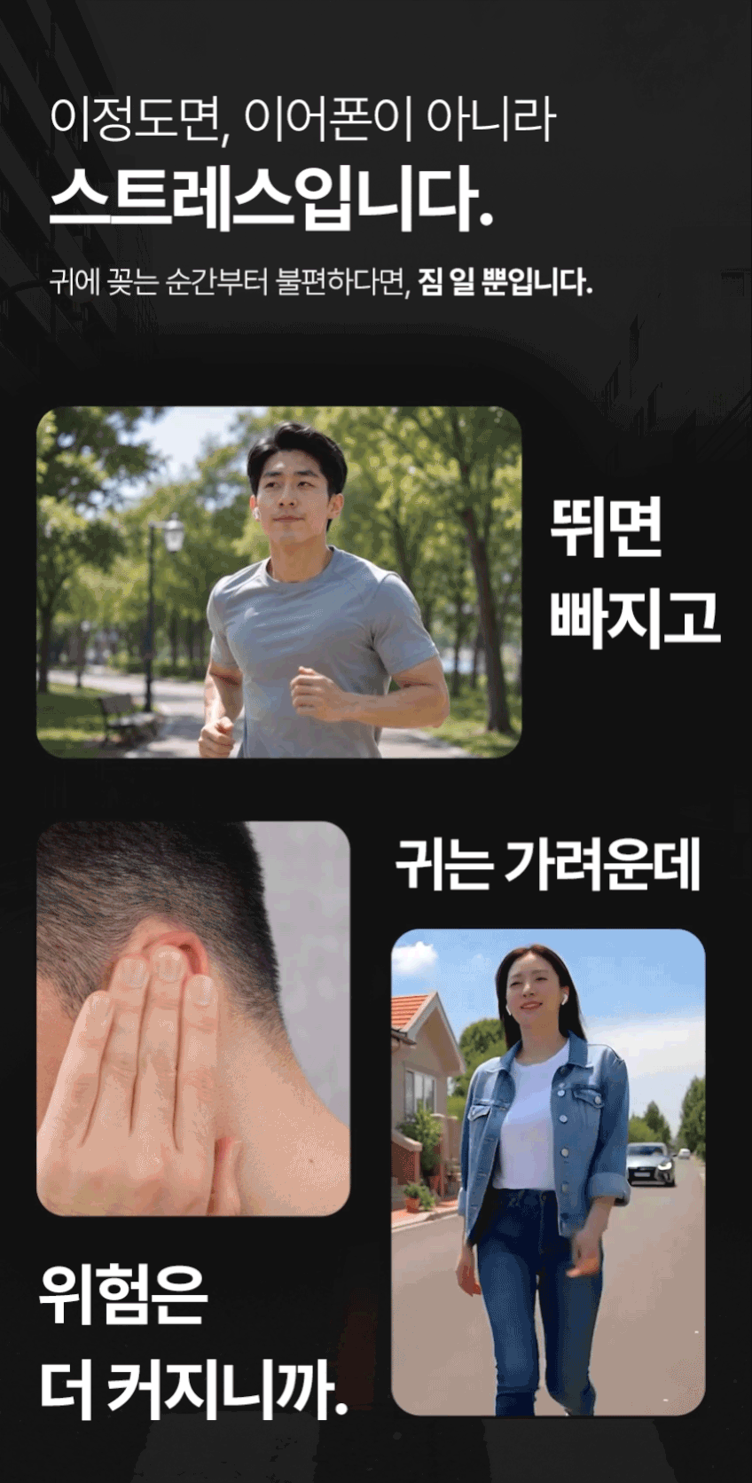 아이엠듀 블루투스 오픈형 무선 이어폰 에어플릿 블랙 판매처 상세 정보 이미지 3