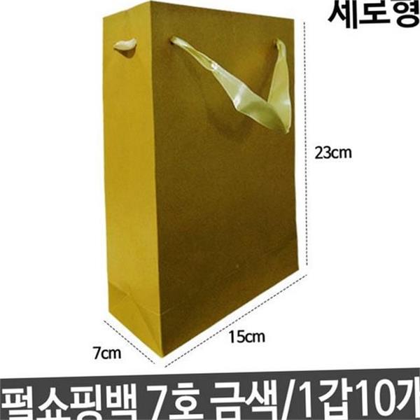 선물용 쇼핑백 15x23x7cm 핸드백형 세로형 쇼핑백 15x23x7cm 돌잔치 기념품 답례품 명절 - 상품 이미지
