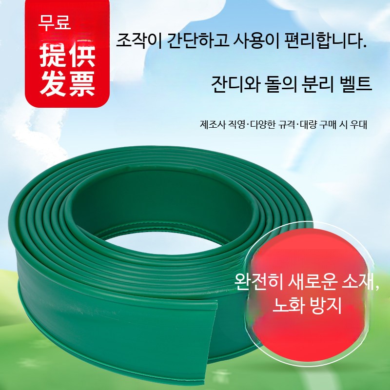 잔디엣지 파티션 100m 구분 분리용 화단스페이서 경계 그린 30cm 50m - 상세 이미지 5