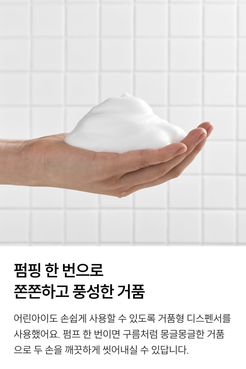 와이즐리 쫀쫀하고 부드러운 거품 핸드워시 500ml, 3개 - 상세 이미지 4