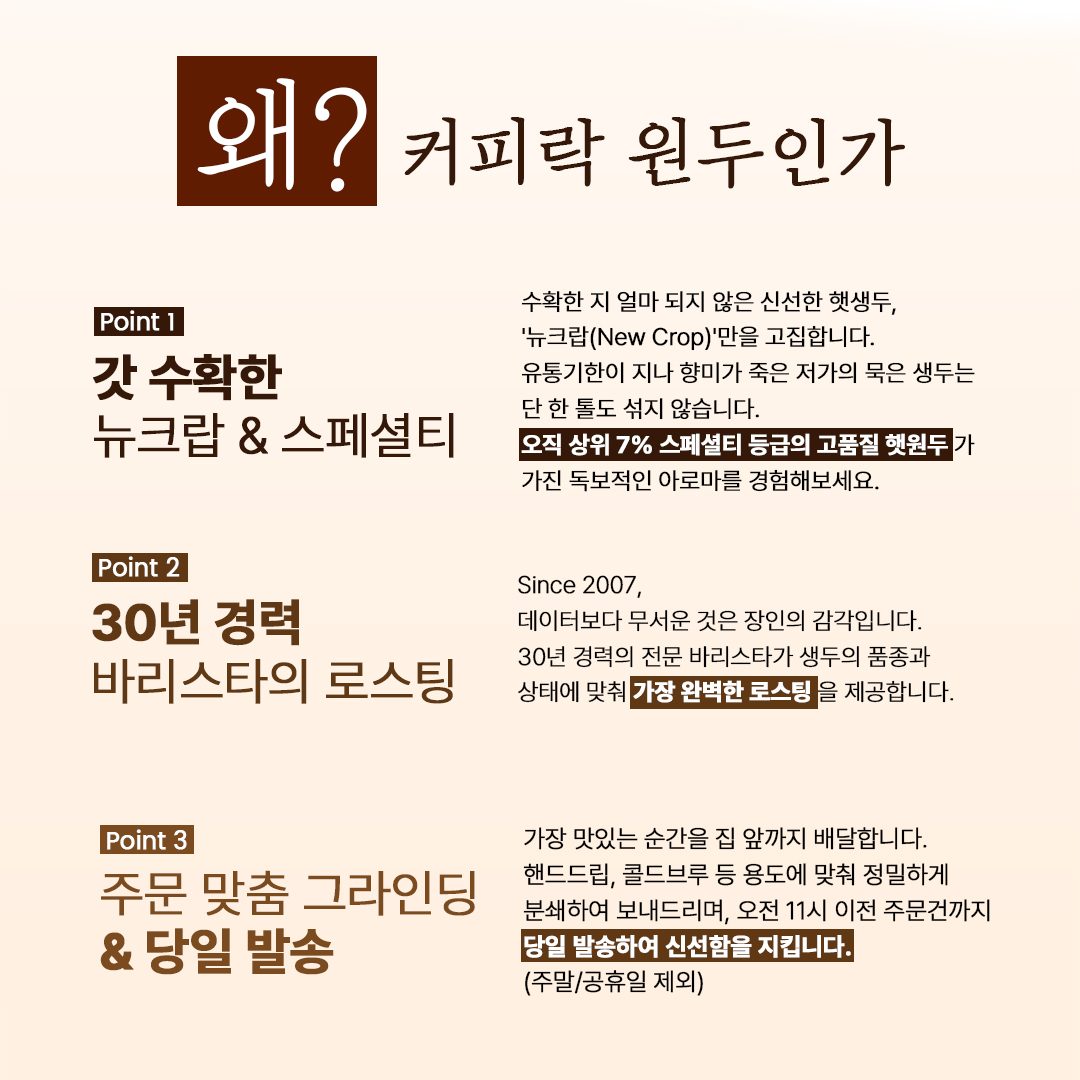 [다크, 루비, 핑크] 커피락 스페셜티 원두/ 드립백 3종 한 눈에 보기 이미지 8