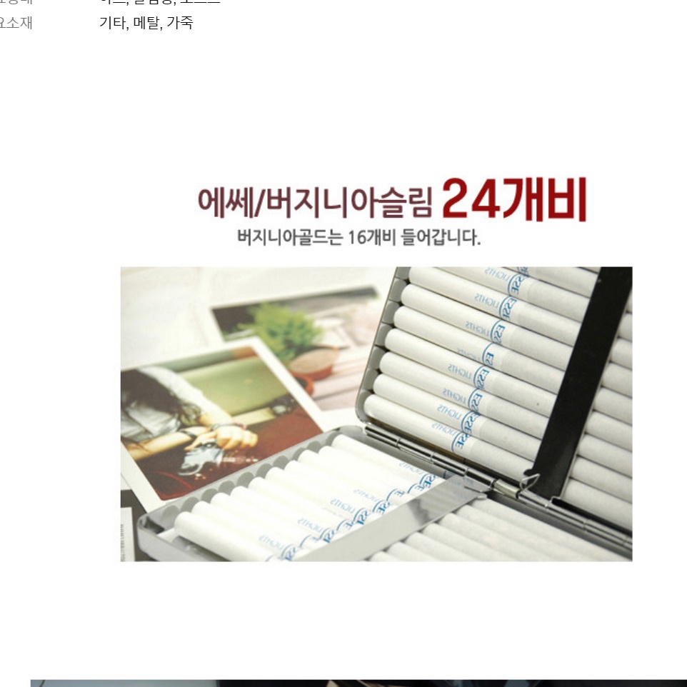 고급 심플 버지니아 담배케이스 얇은 메탈 일반담배케이스 - 상세 이미지 4